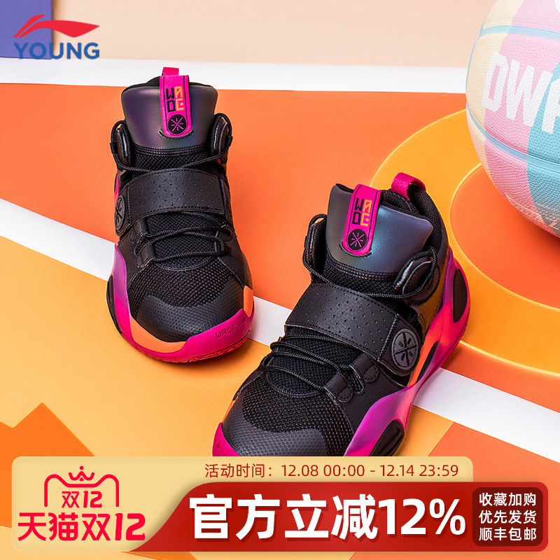 李宁儿童篮球鞋官方正品全城8