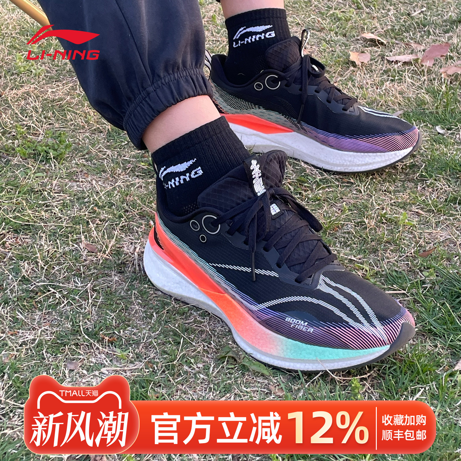 李宁赤兔8pro跑鞋男款2025年新款