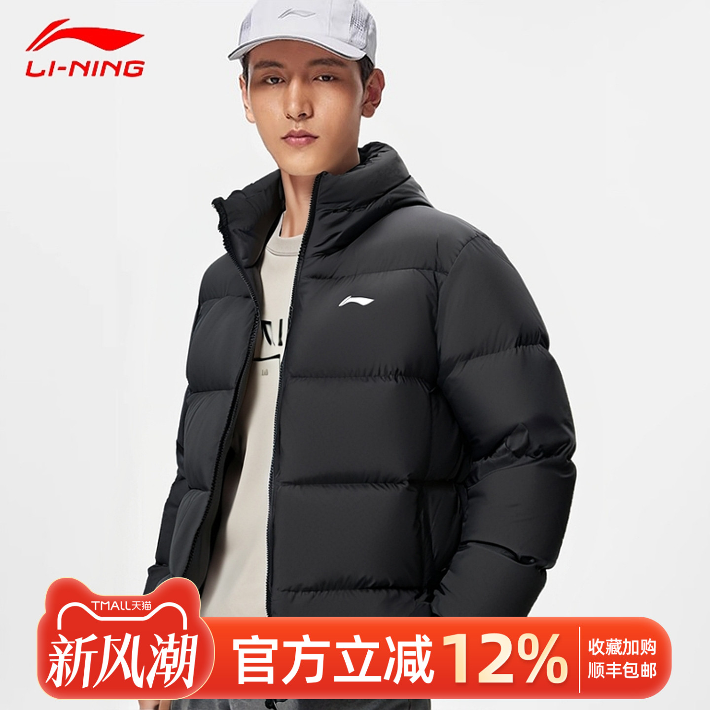 李宁羽绒服男款防风保暖2025新款鸭绒休闲时尚百搭运动连帽款外套