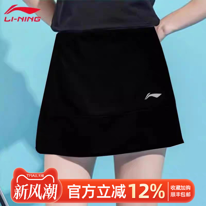 李宁羽毛球裤裙不走光运动短裙女
