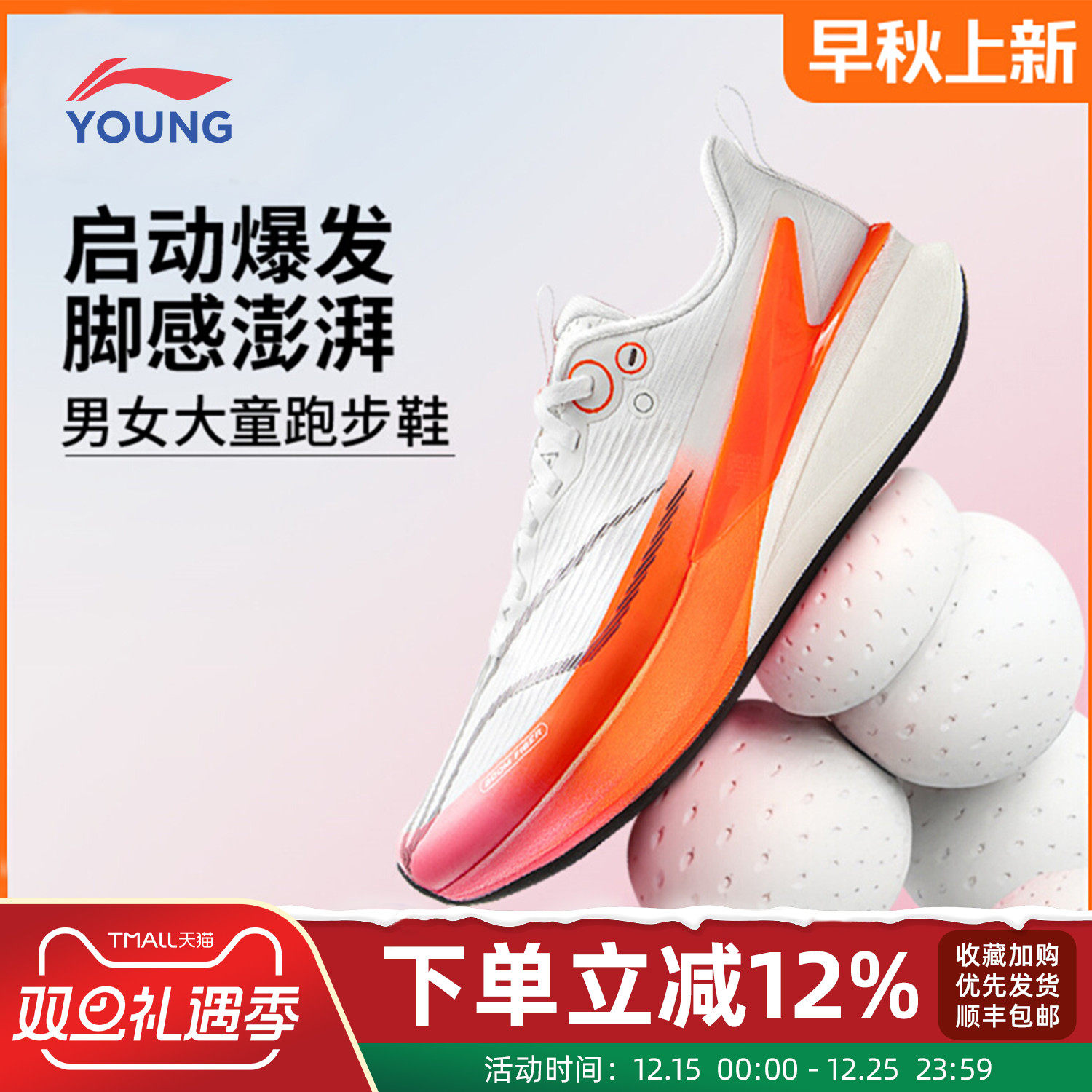 李宁赤兔8pro儿童竞速跑步鞋男生