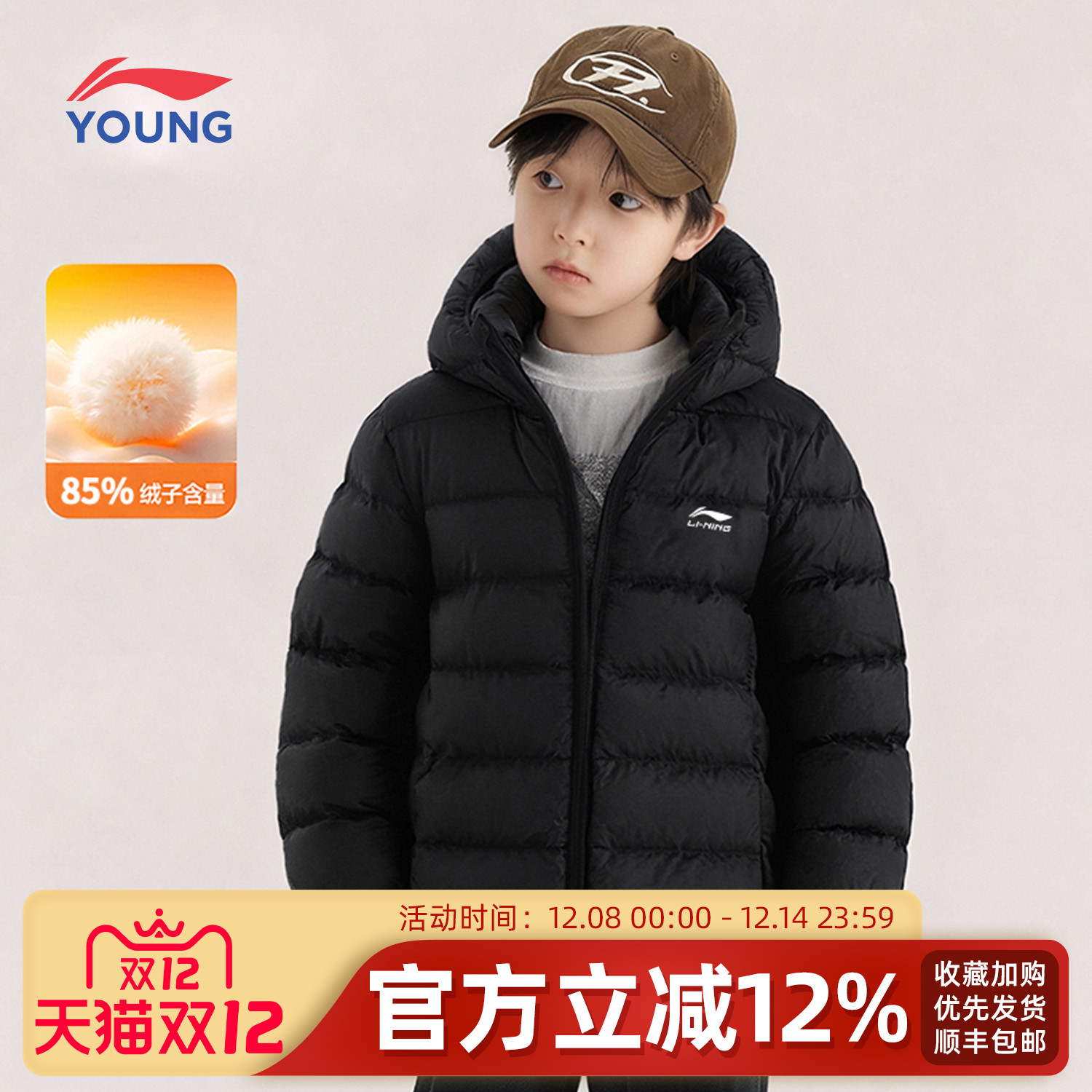 李宁儿童羽绒服男女同款保暖2025年秋冬新款御寒宽松舒适连帽外套