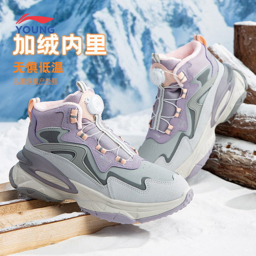 李宁萤火2加绒保暖青少年休闲鞋