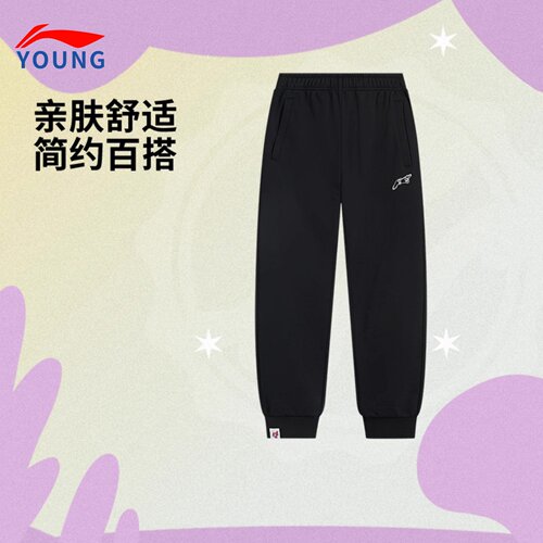 李宁儿童卫裤宽松束脚休闲长裤