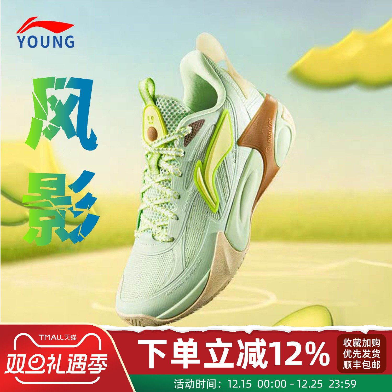 李宁童鞋男大童风影2.0V2