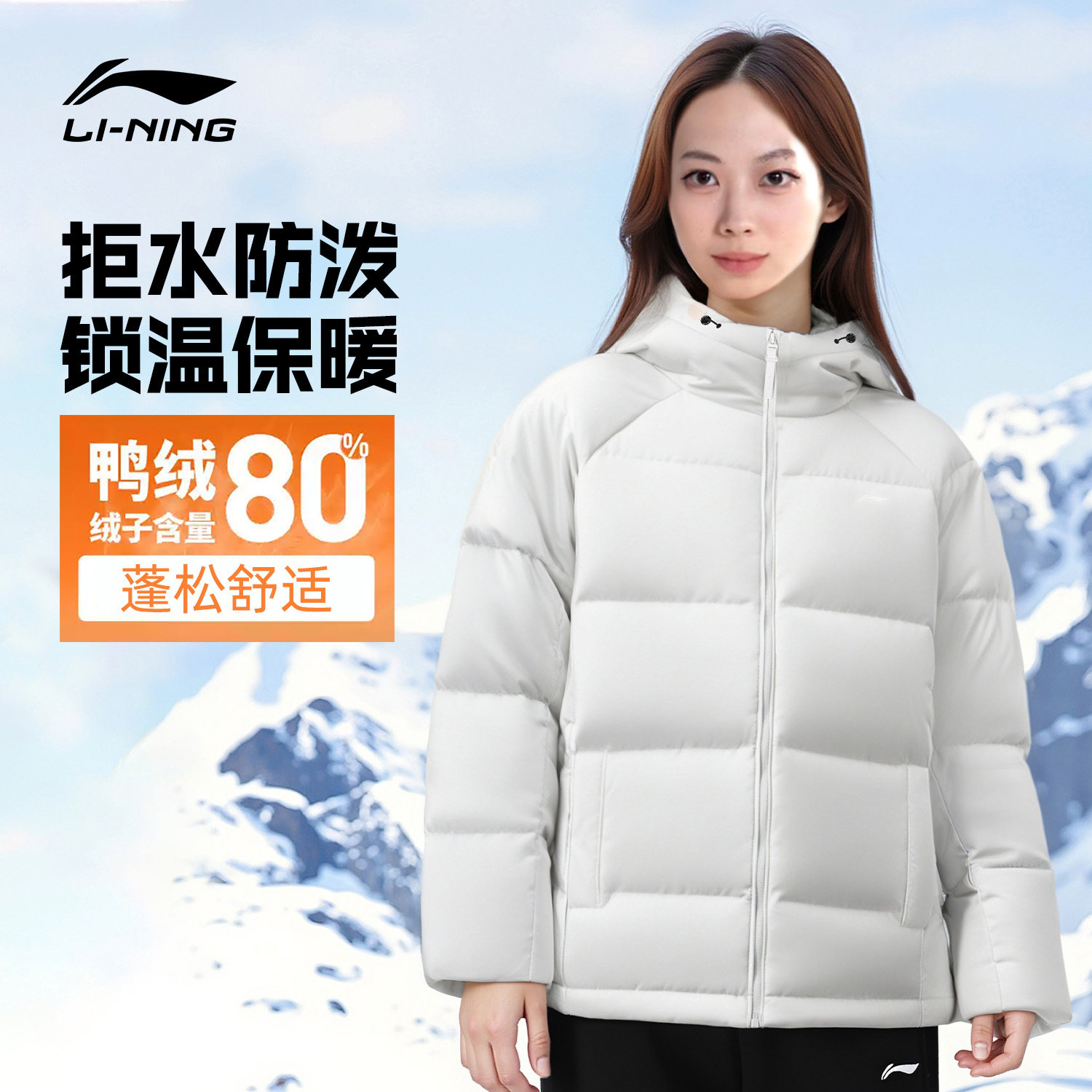 李宁短款羽绒服女士2026冬季面包服加绒宽松保暖连帽运动休闲外套,运动服/休闲服装,运动羽绒服,淘宝优惠券,粉丝福利购,淘宝优惠卷