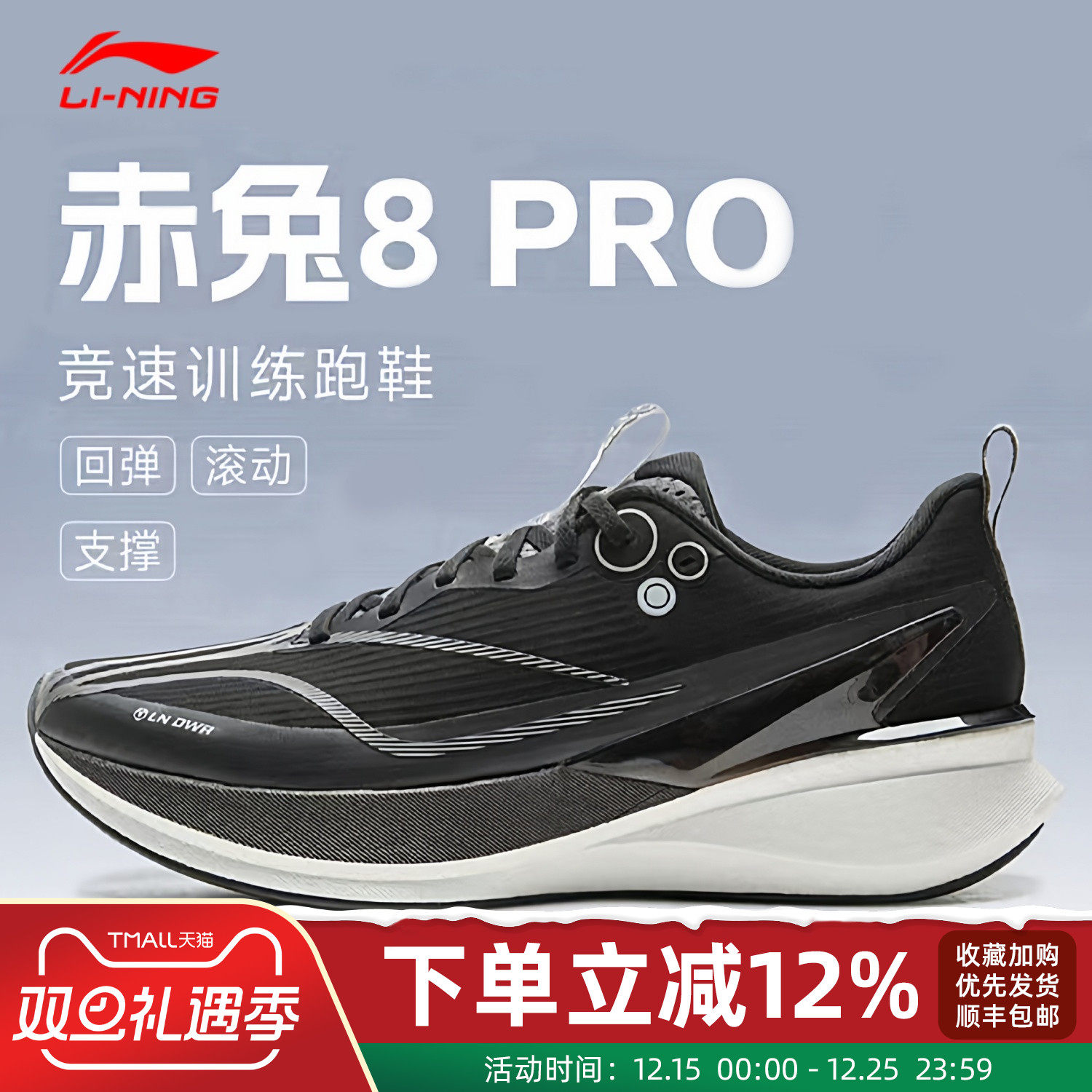 李宁赤兔8pro竞速训练跑鞋