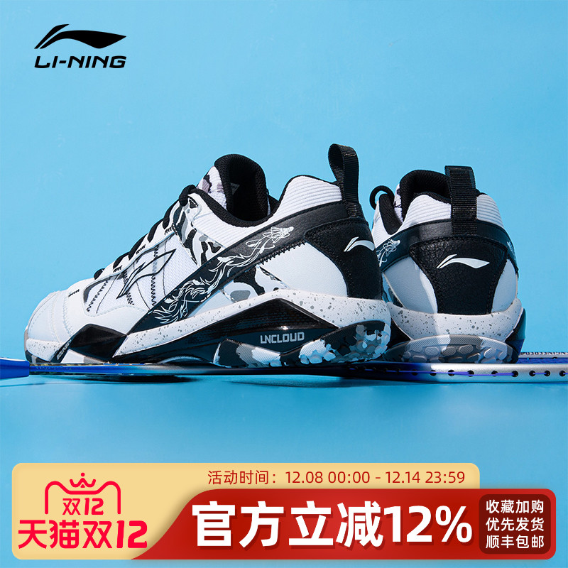李宁羽毛球鞋男ace雪地迷彩白金