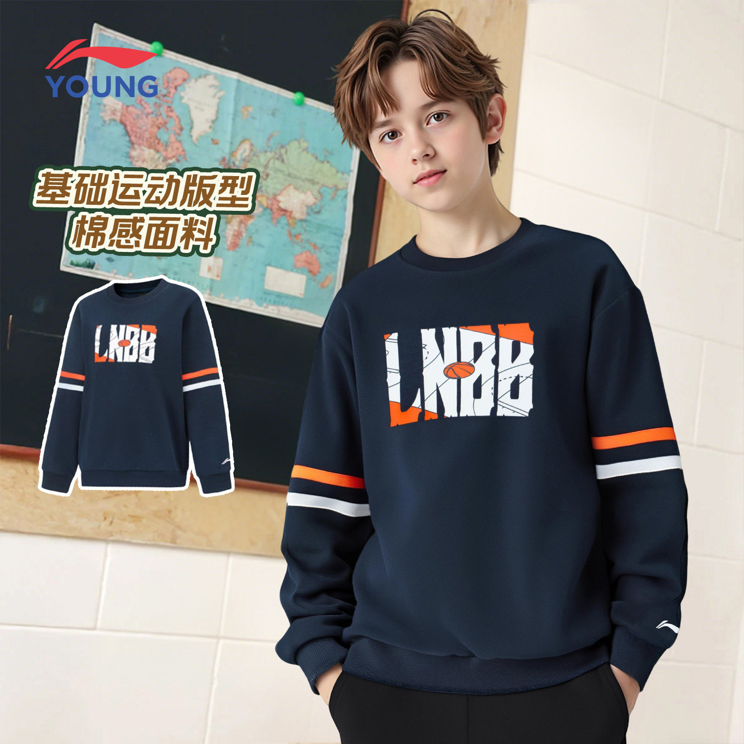 李宁儿童卫衣男大童2026春季新款休闲舒适百搭宽松圆领运动套头衫