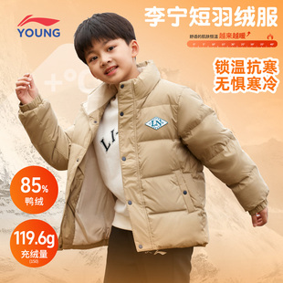 李宁羽绒服男童宽松防风2026冬季款保暖短款鸭绒运动无帽拉链外套