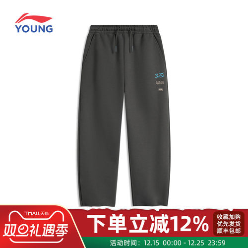 李宁运动裤男中大童日常宽松舒适