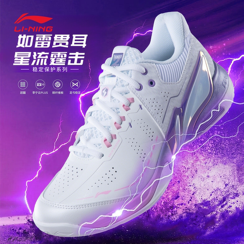 李宁羽毛球鞋雷霆2PRO专业比赛鞋