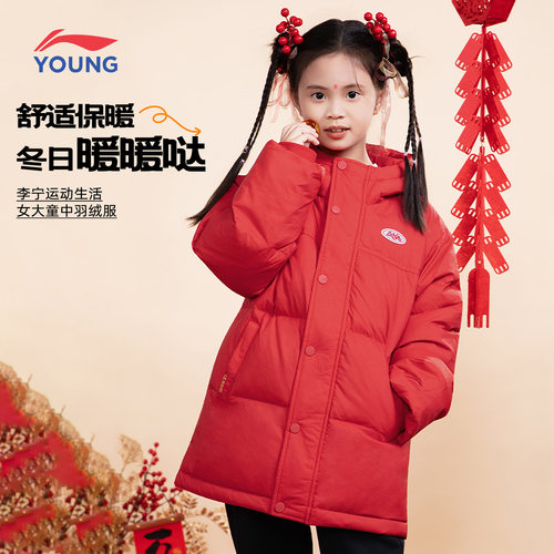 李宁羽绒服女童马年保暖舒适防风