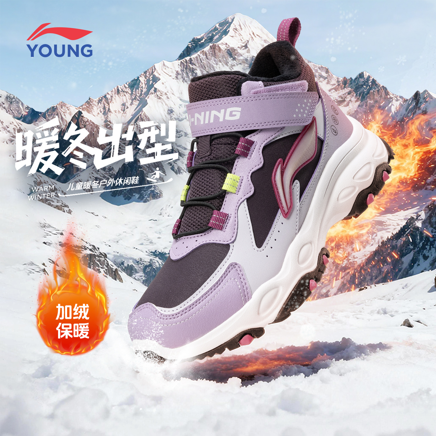 李宁加绒男女大童户外休闲鞋