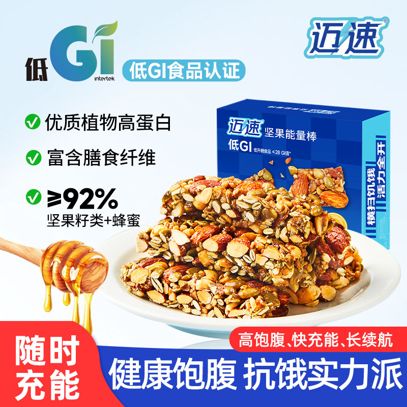 福财记迈速低GI坚果能量棒175g