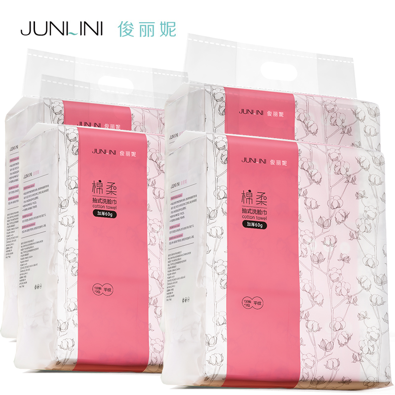 俊丽妮一次性洗脸巾抽取式洁面美容婴儿棉柔干湿两用毛巾 4提装