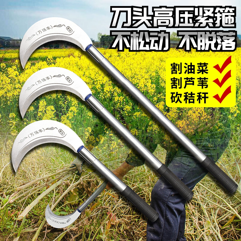 长柄割草刀全钢加长弯刀锰钢镰刀