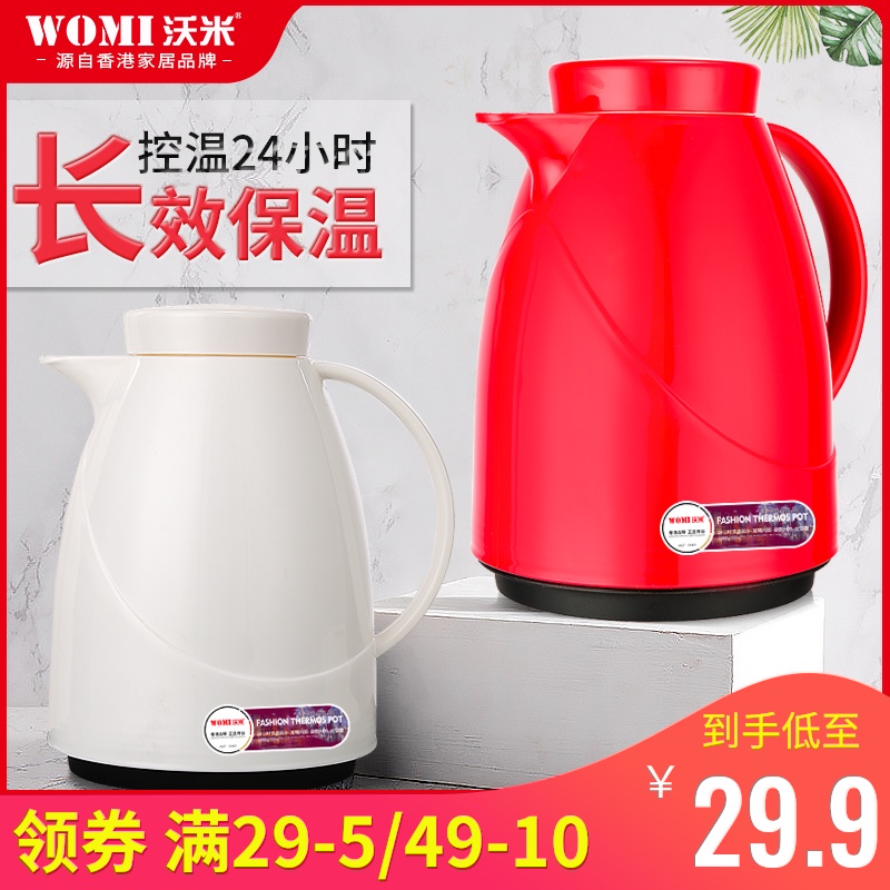 WOMI 沃米 真空保温壶 1000ml