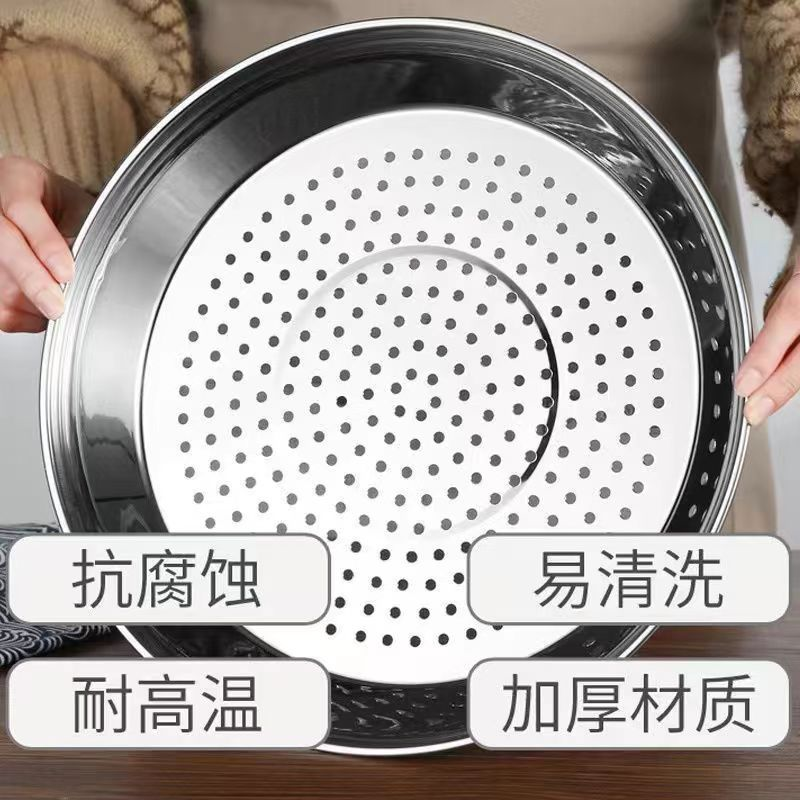 加厚不锈钢蒸盘耐高温一体成型