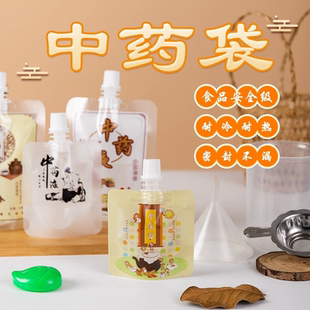 家用外带打包袋凉茶袋自立小分装 可加热中药袋液体便携式 吸嘴