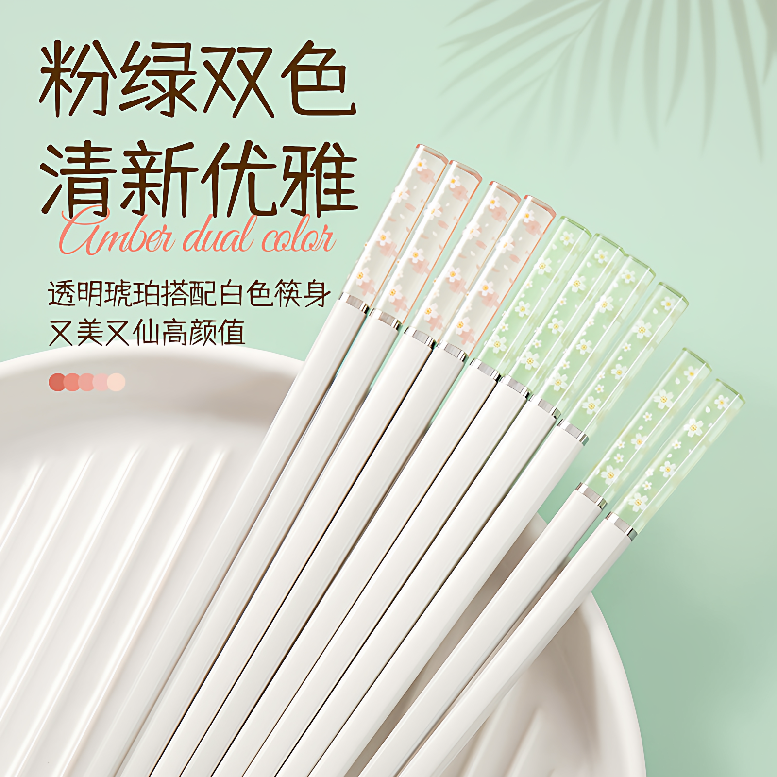 日式琥珀樱花合金筷子防霉防滑