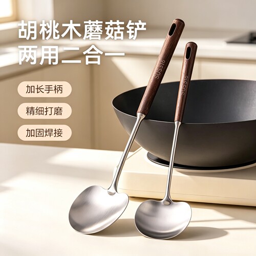 胡桃木蘑菇铲子316不锈钢锅铲