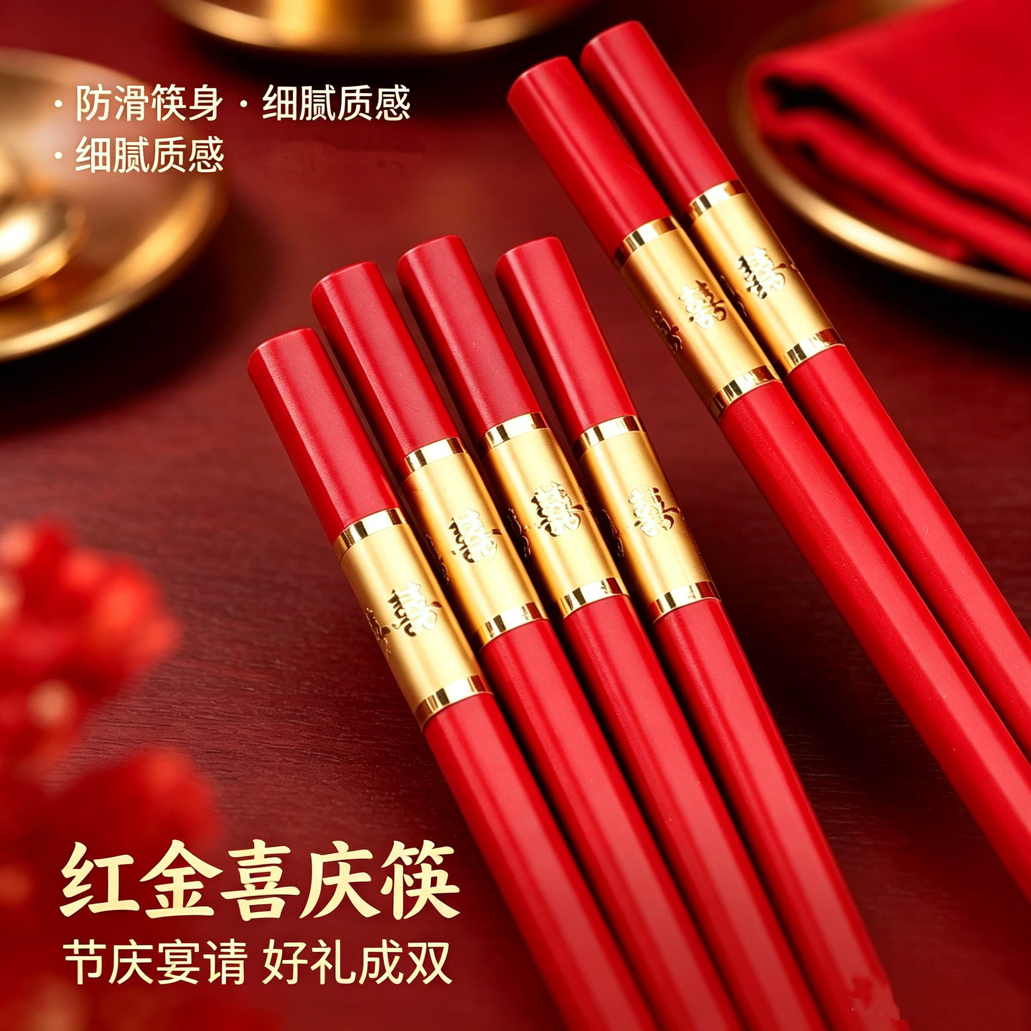 婚庆龙凤双喜字筷子新人陪嫁