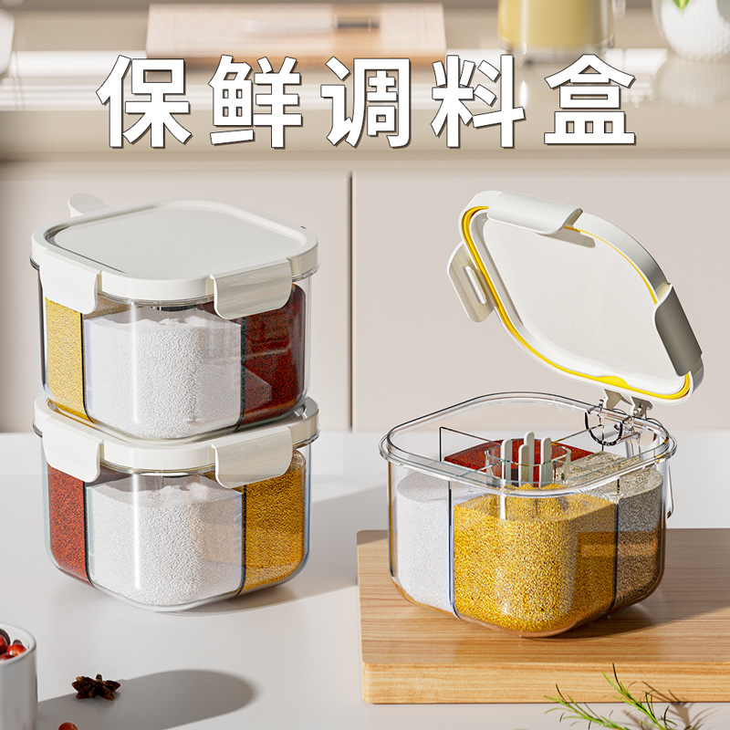 厨房家用四分格大容量盐罐收纳盒