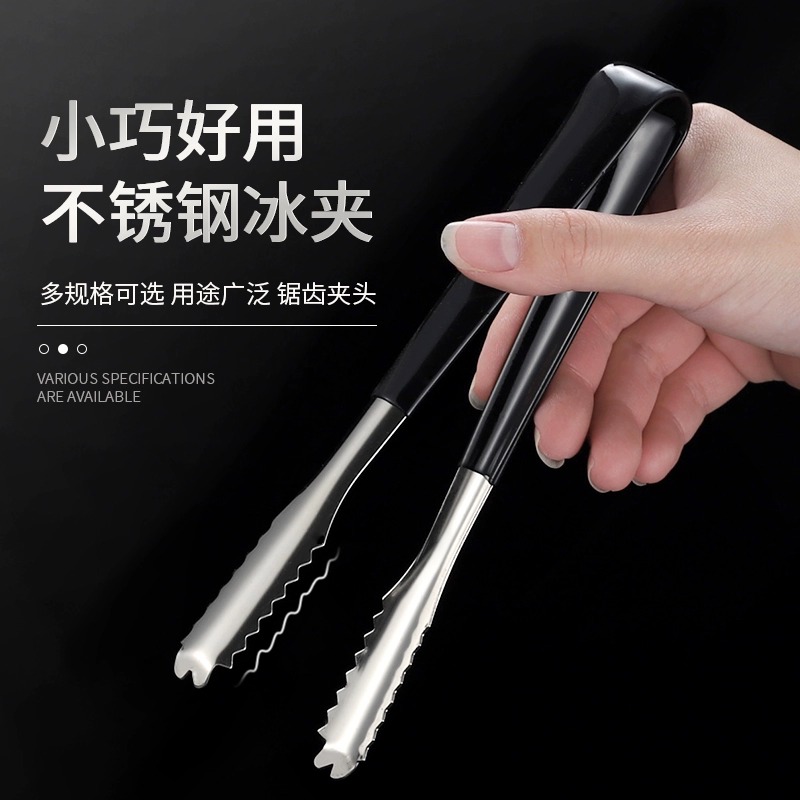 加厚不銹鋼冰夾防滑小夾冰塊鉗