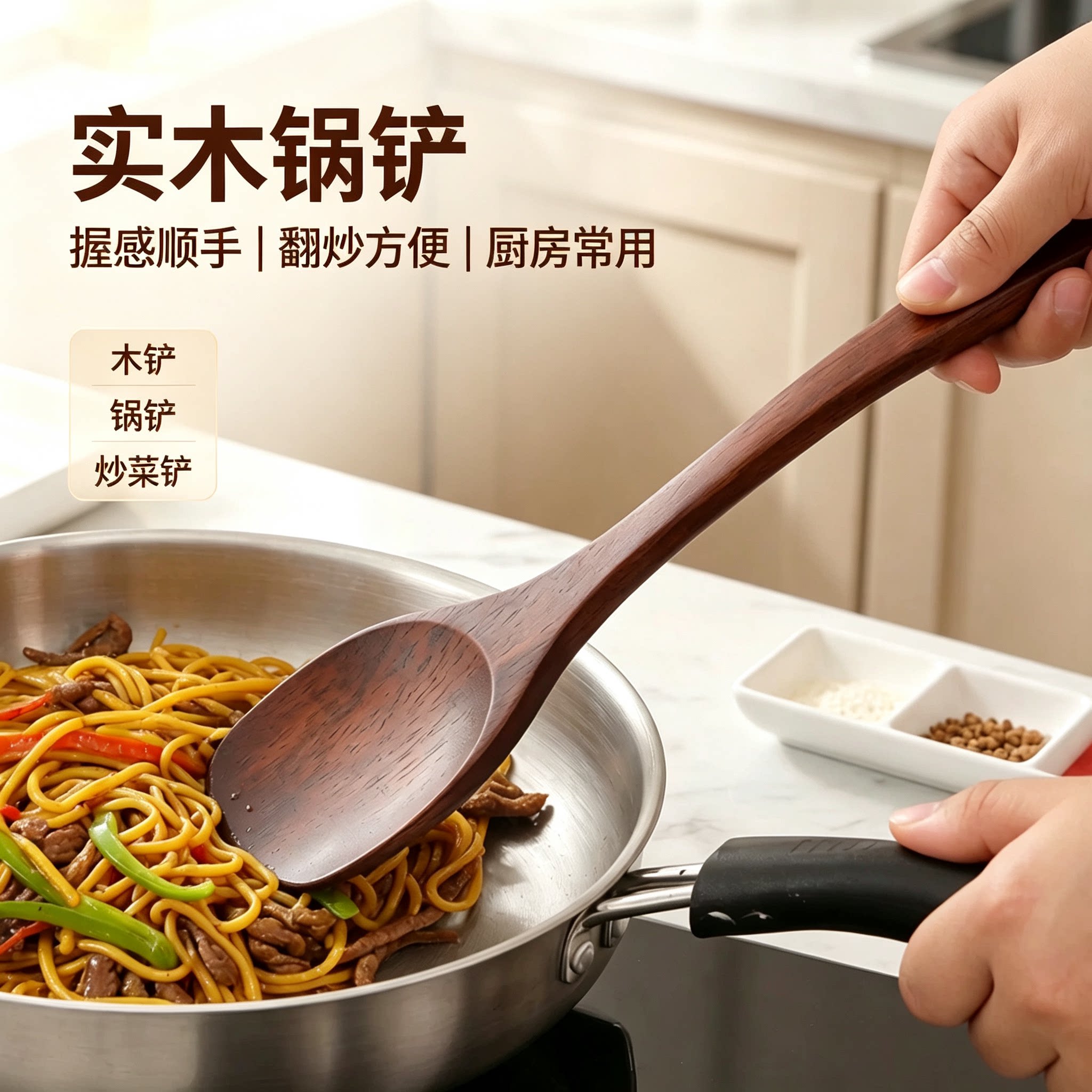 不粘锅专用实木长柄防烫锅铲