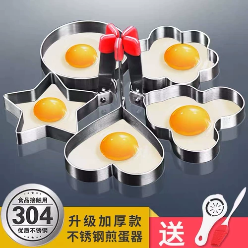 沃米 [304不锈钢煎蛋器爱心形荷包蛋模型煎饼模具卡通DIY煎蛋圈磨具]