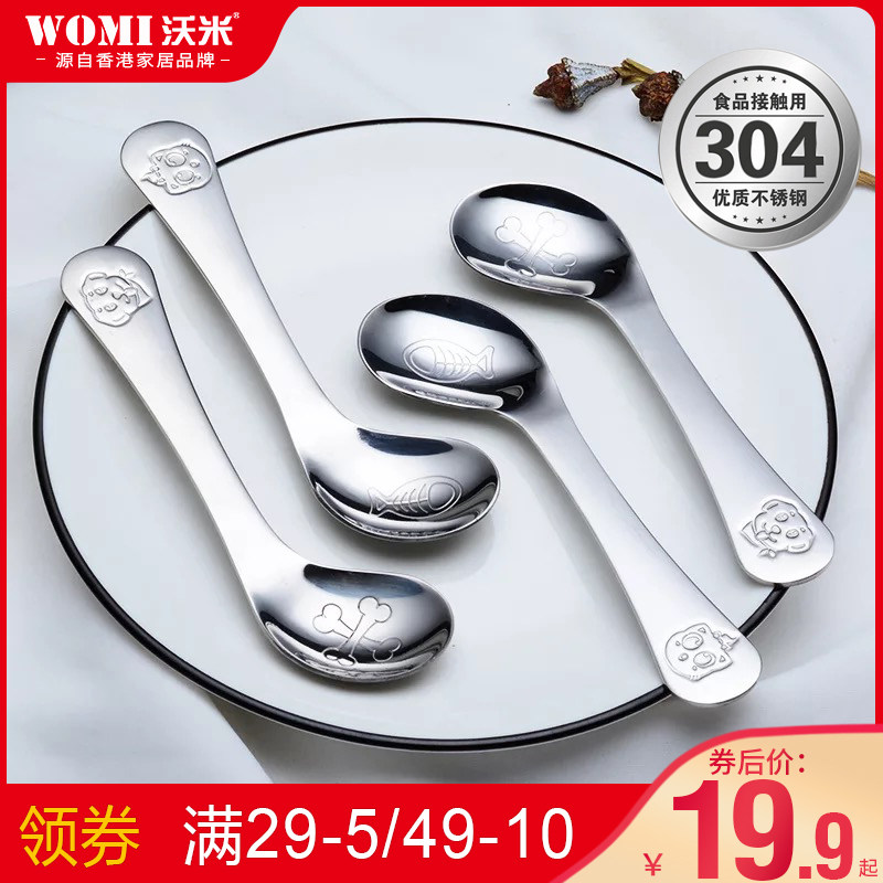 沃米304不锈钢儿童勺子弯曲学吃饭喂宝宝辅食餐具训练弯头婴儿勺在类目 餐饮具, 餐具, 扭曲勺中 - 来自Buy2taobao.com提供专业的淘宝代购服务