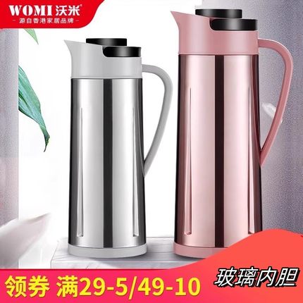沃米家用热水瓶暖瓶保温壶不锈钢大容量保温开水壶学生用宿舍暖壶
