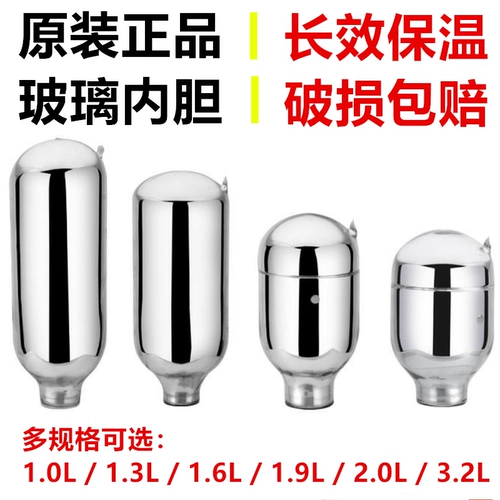 [原装保温壶开水瓶胆热水瓶小口径2L3.2L玻璃内胆咖啡壶家用暖瓶胆]