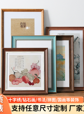 实木PS铝合金定制定制书法山水画任意尺寸相框装裱拼图海报证书框