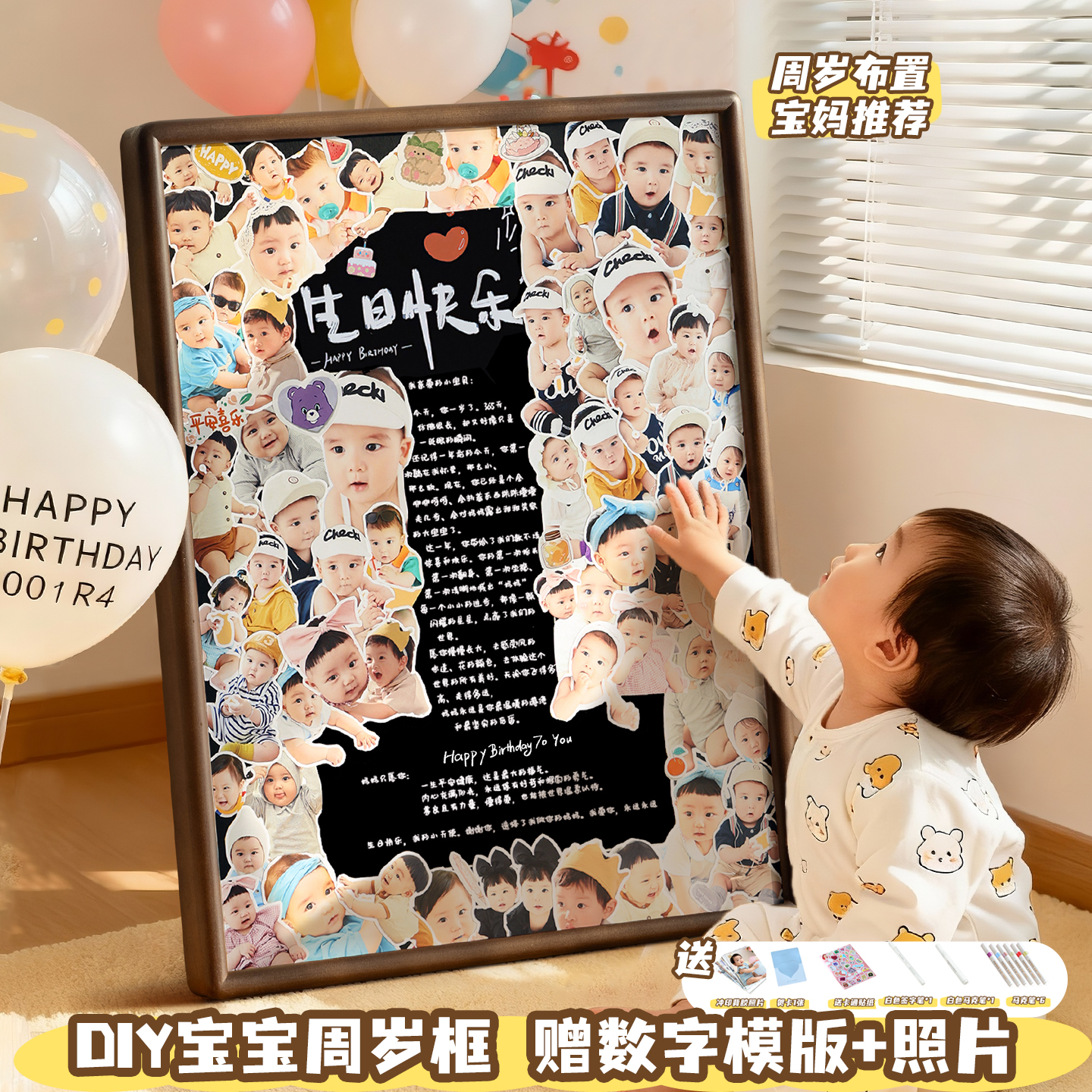 简单派宝宝生日纪念相框
