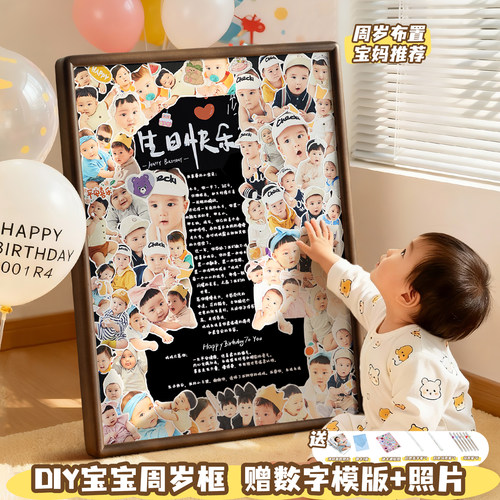 简单派宝宝生日纪念相框