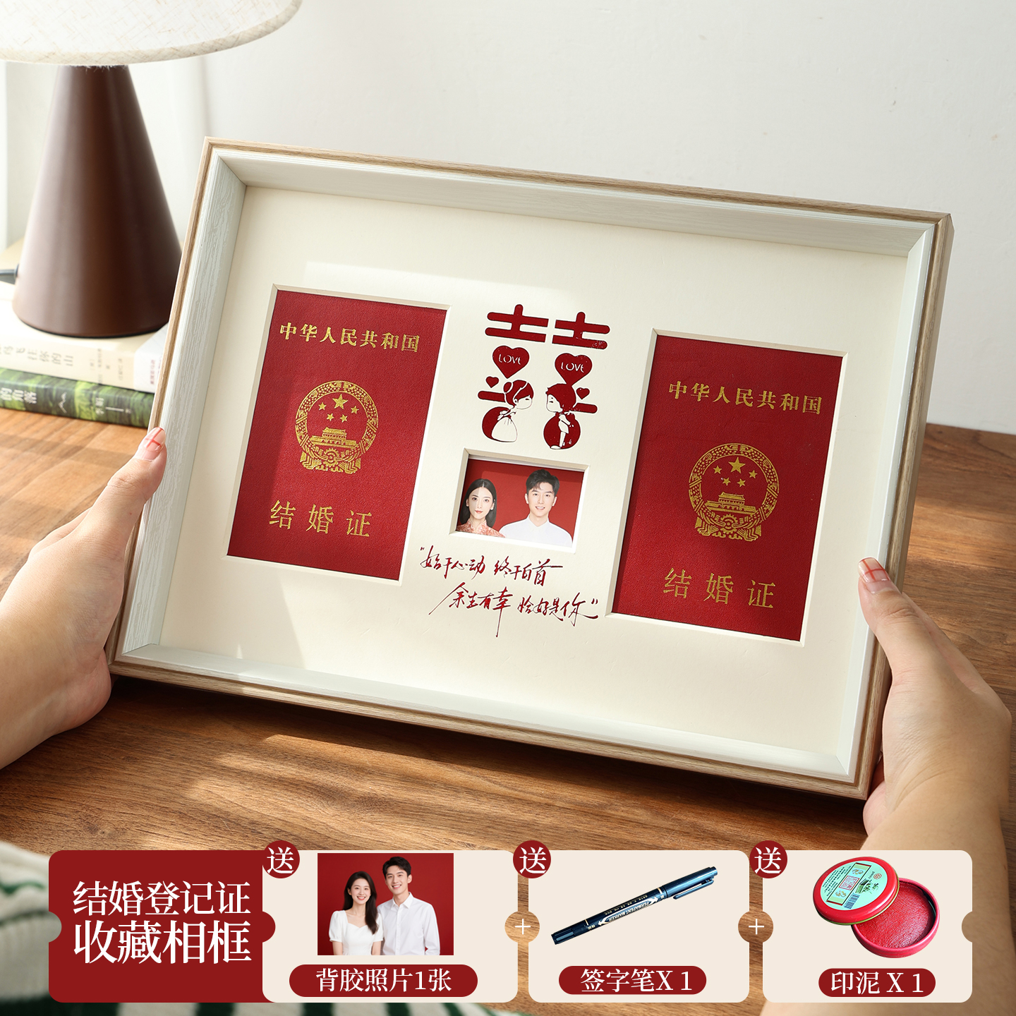 简单派结婚证收藏相框