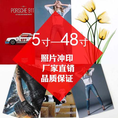 简单派冲印洗照片相纸