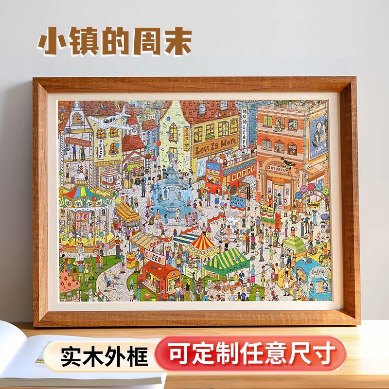 实木拼图框1000片相框挂墙500装裱画框300定制海报裱框空框架DIY