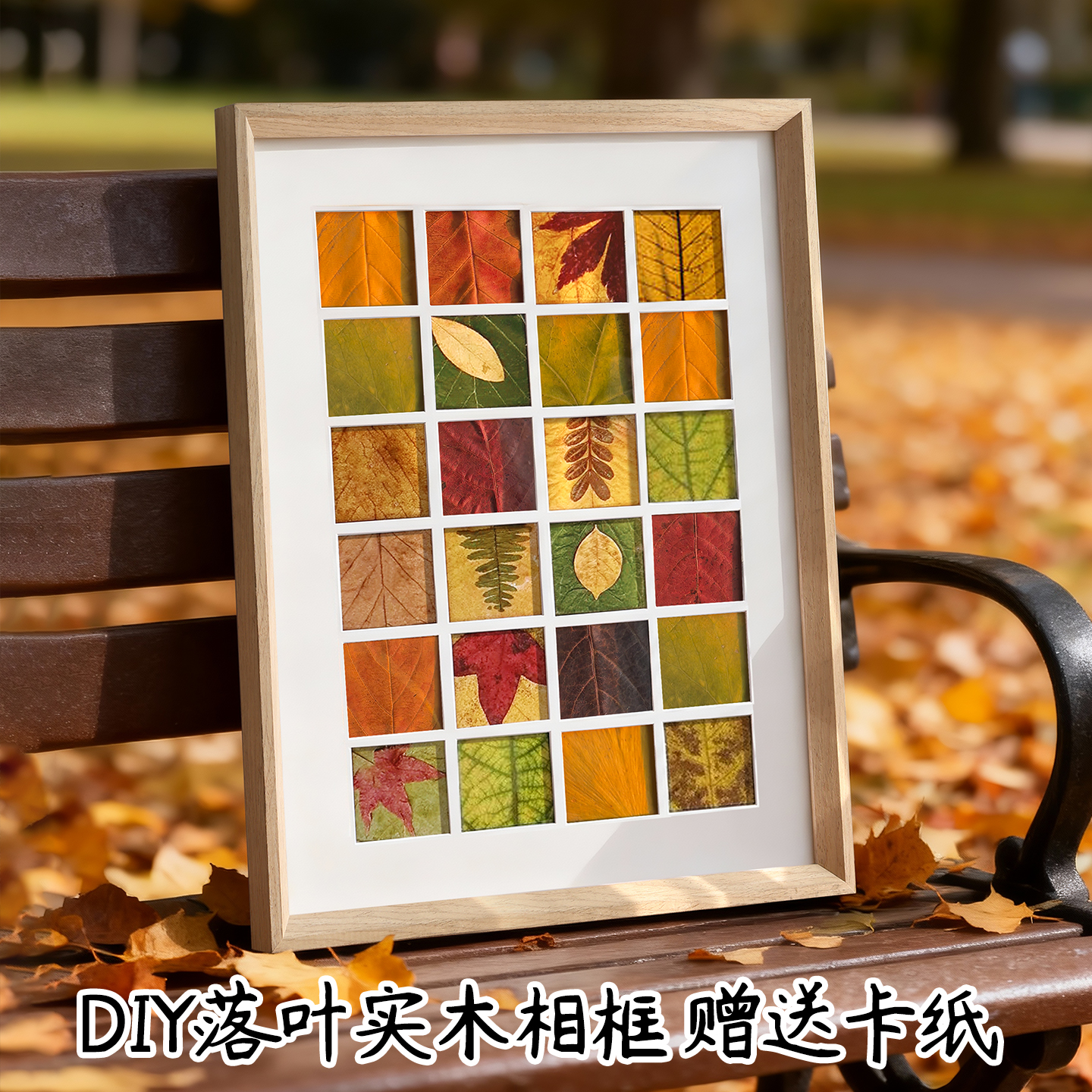 简单派秋冬手工树叶标本相框