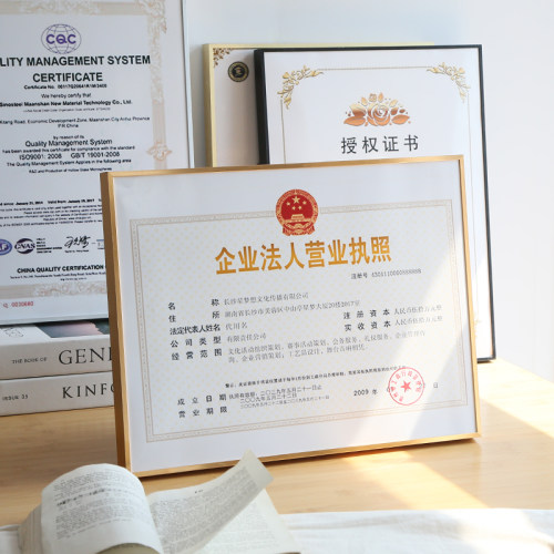 简单派铝合金营业执照相框