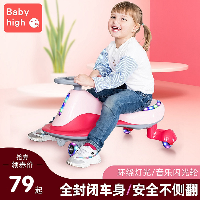 儿童扭扭车防侧翻万向轮四轮宝宝大人可座摇摆滑行妞妞滑滑溜溜车
