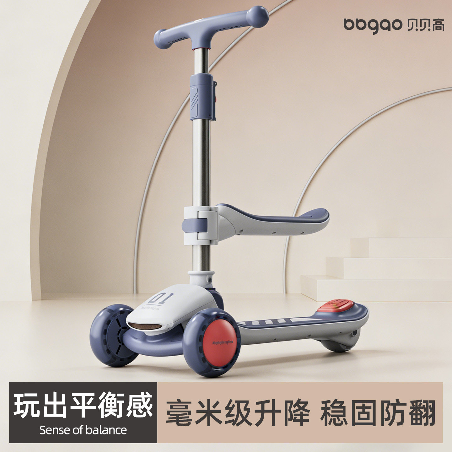 儿童滑板车二合一3到6岁12岁可坐可骑大童宝宝平衡踏板滑滑溜溜车,玩具/童车/益智/积木/模型,滑板车,淘宝优惠券,粉丝福利购,淘宝优惠卷