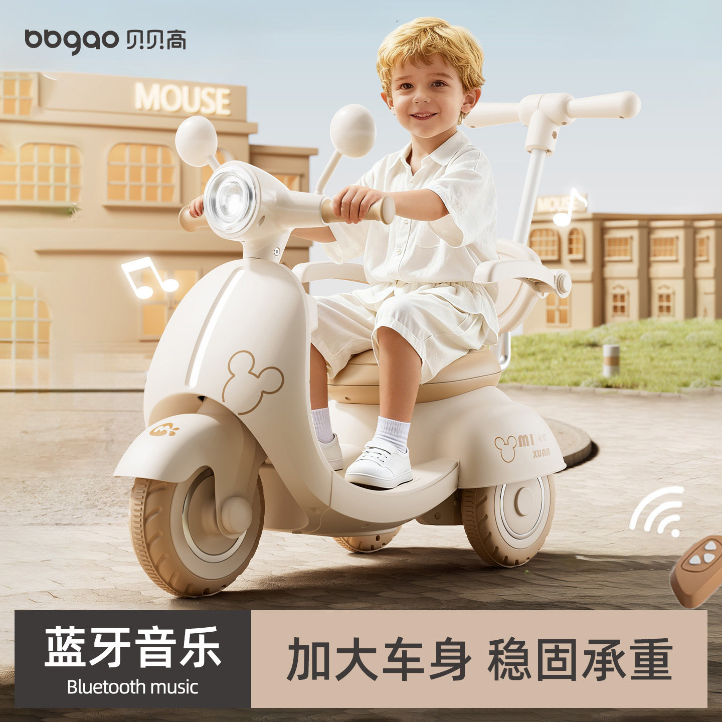 儿童电动摩托车2026新款男女孩宝宝小孩可推可坐人遥控玩具三轮车