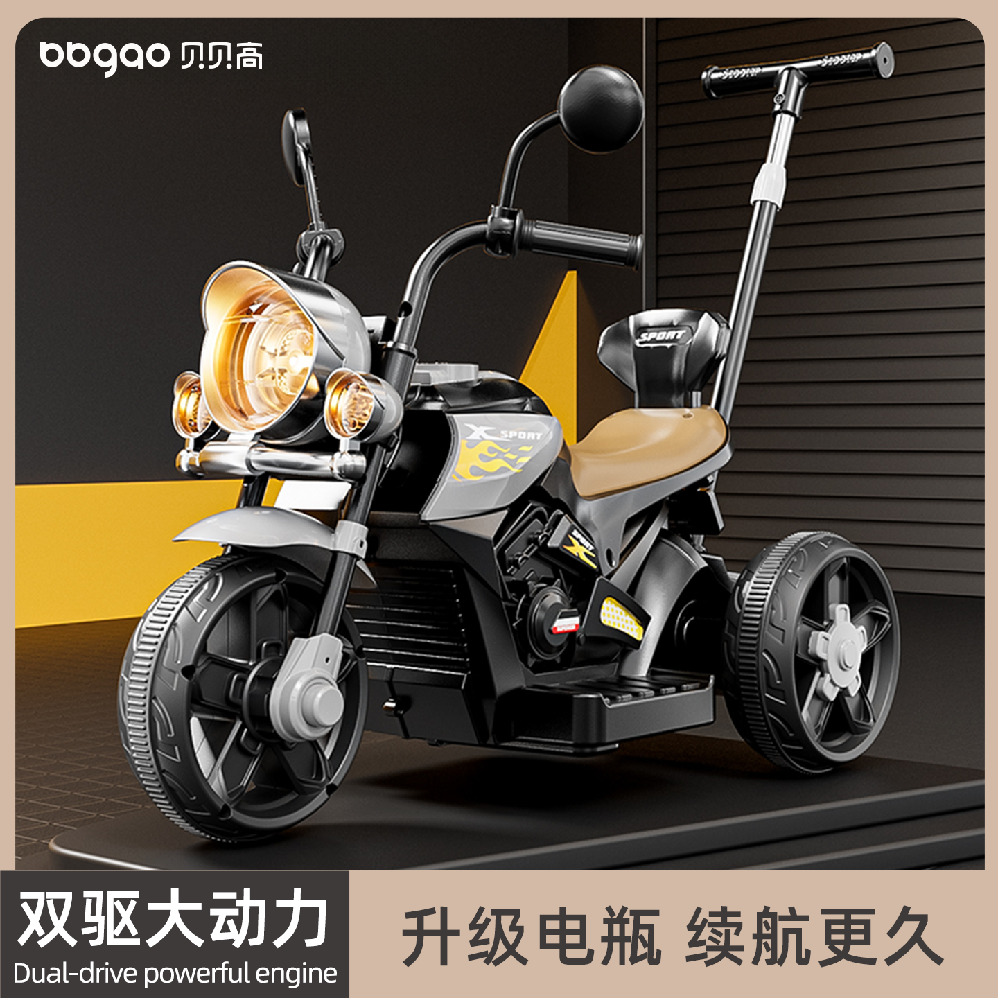 儿童电动摩托车可坐人双人宝宝三轮车2025新款可推男孩遥控玩具车
