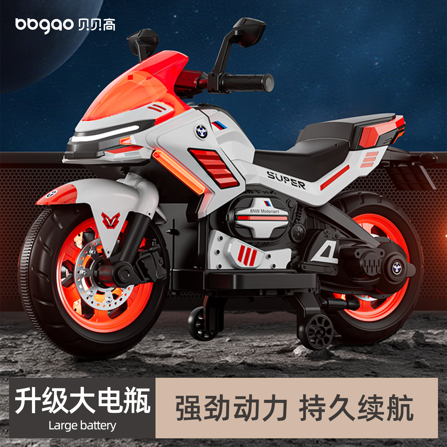 儿童电动摩托车可坐人