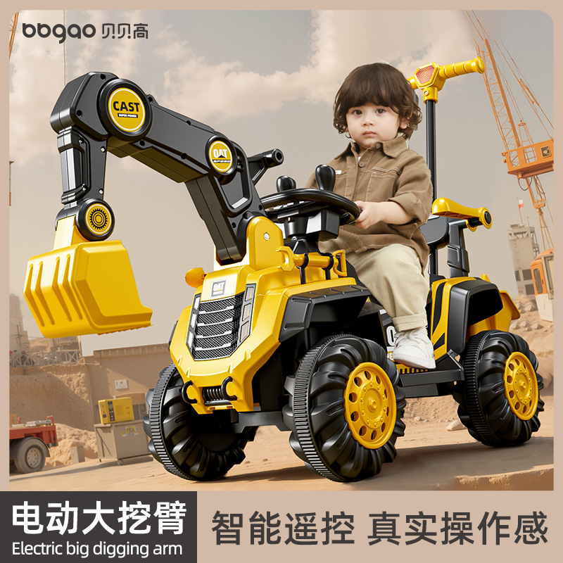 挖掘机儿童可坐电动玩具车挖土机男孩遥控工程车宝宝大型号勾机
