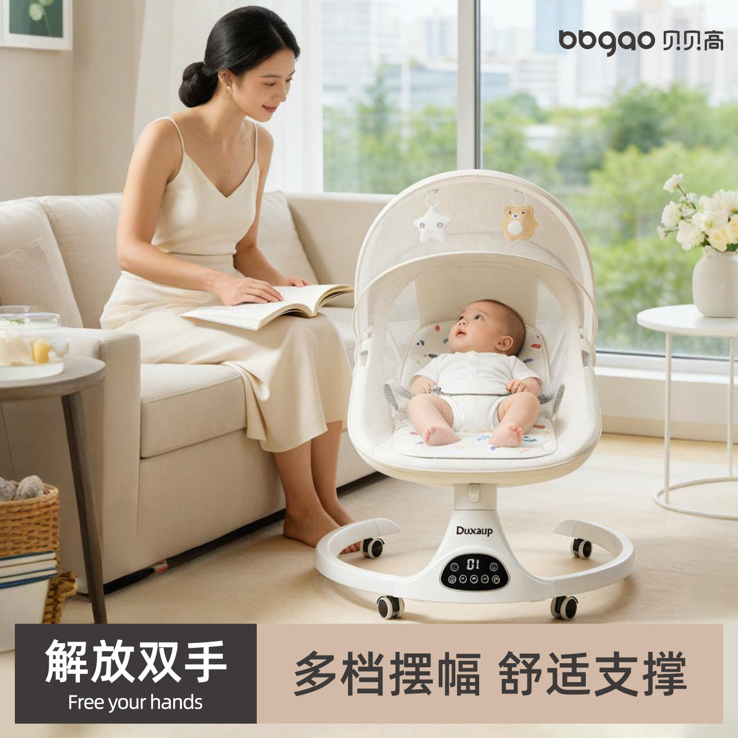 婴儿电动摇摇椅哄娃神器宝宝躺睡安抚椅哄睡新生儿见面礼周岁礼物,婴童用品,摇椅,淘宝优惠券,粉丝福利购,淘宝优惠卷