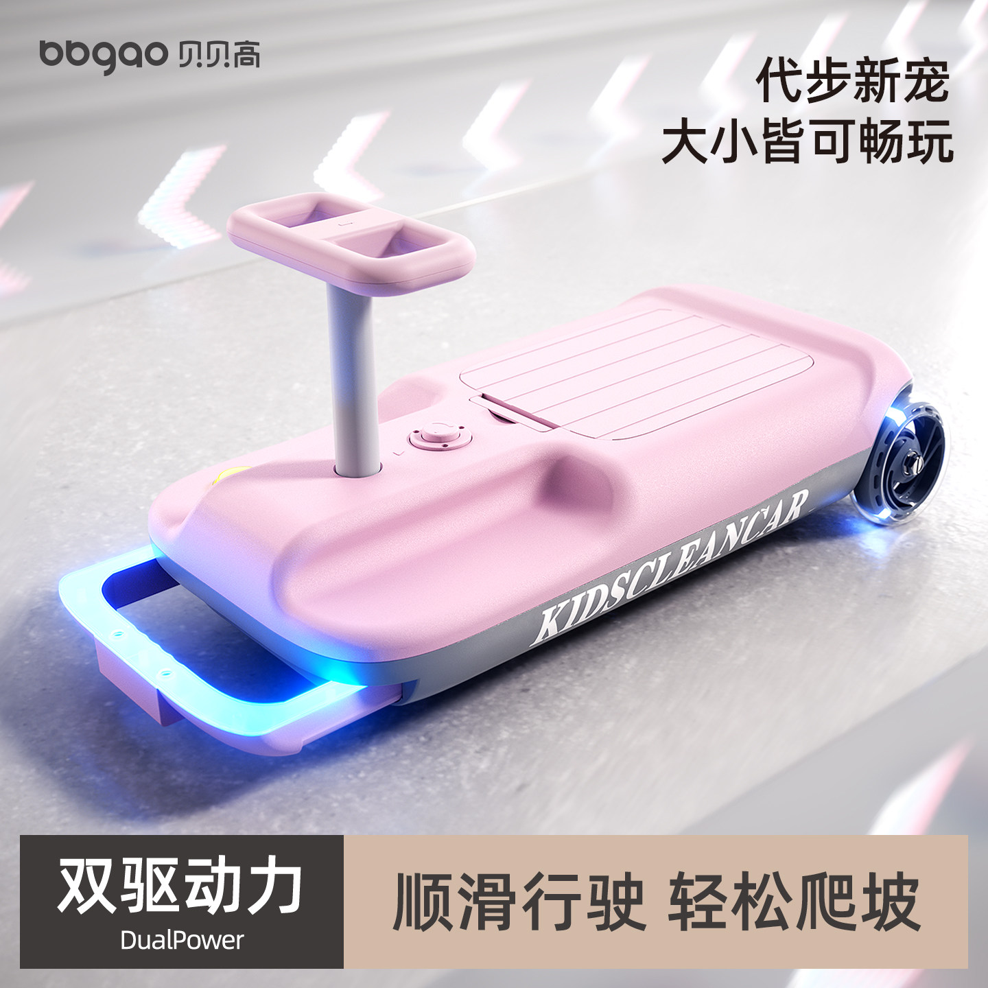 儿童网红电动扭扭车6到12岁图片
